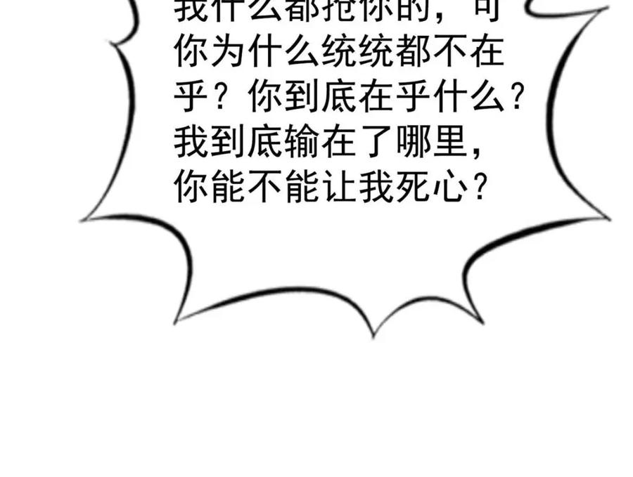 《我家影后超甜哒》70 霍雨溪彻底认输 第45页