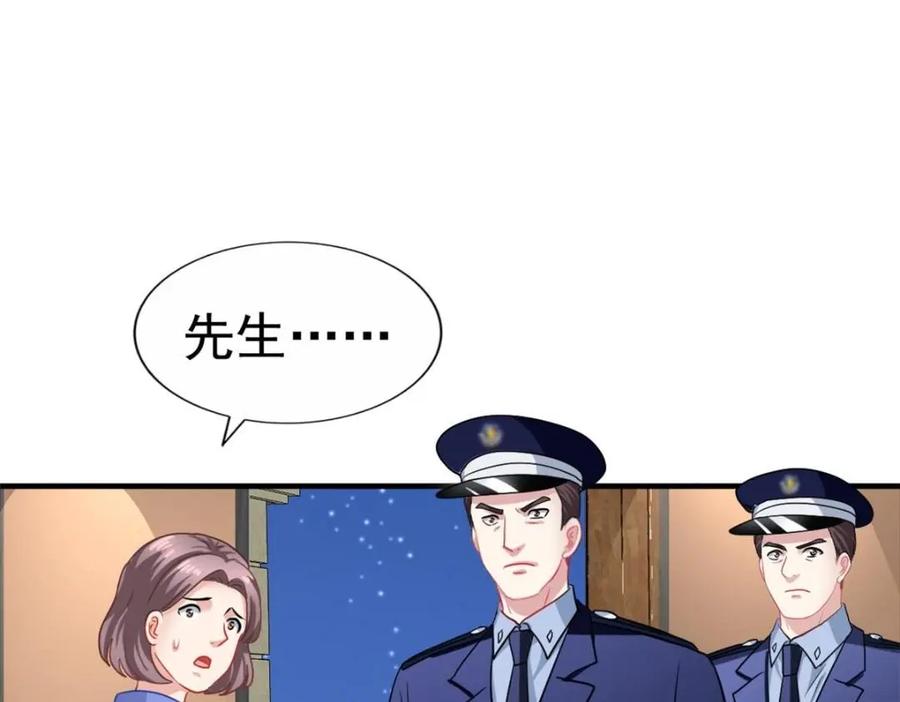 《我家影后超甜哒》70 霍雨溪彻底认输 第8页