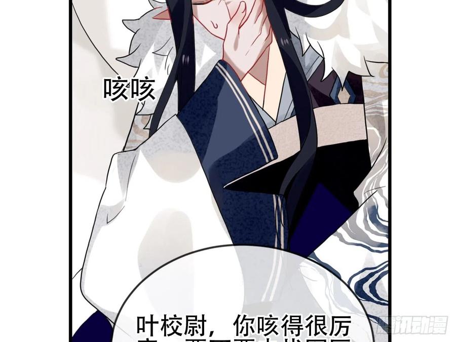 《浮云半书》亡羊补牢（二） 第18页