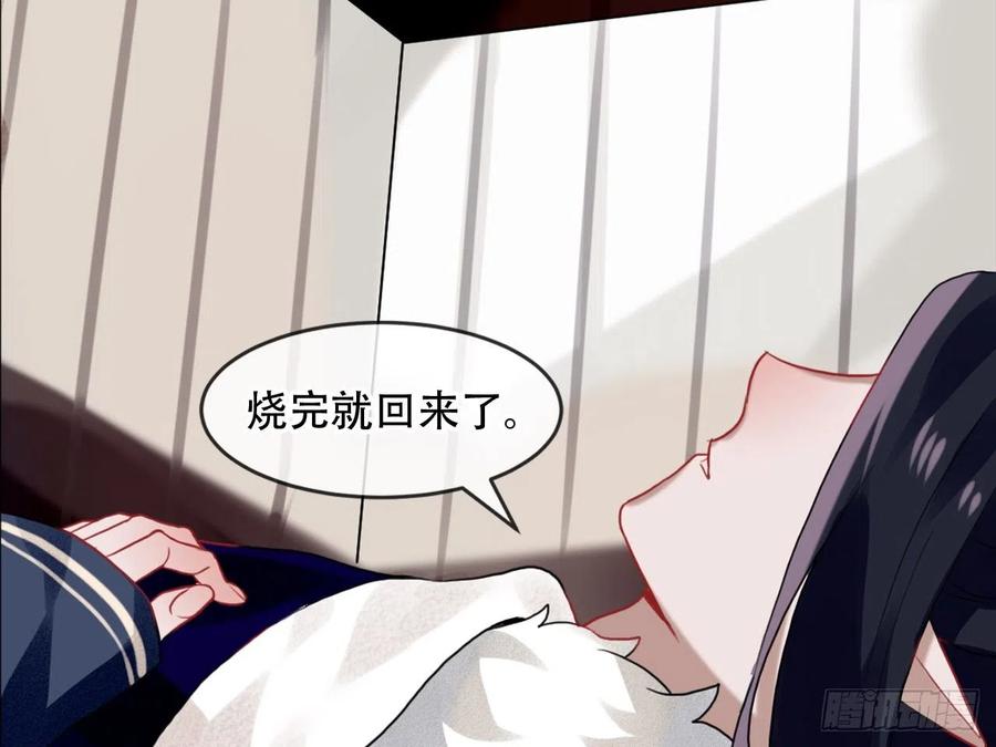 《浮云半书》亡羊补牢（二） 第35页