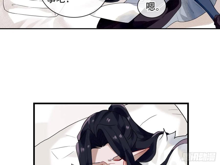 《浮云半书》亡羊补牢（二） 第17页