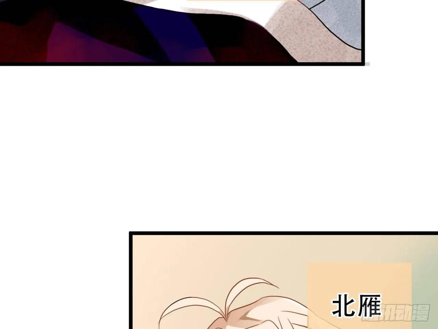 《浮云半书》亡羊补牢（二） 第8页