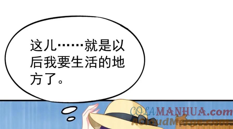 《我家影后超甜哒》70 霍雨溪彻底认输 第55页