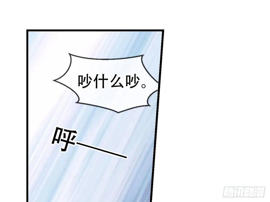 《浮云半书》亡羊补牢（二） 第23页