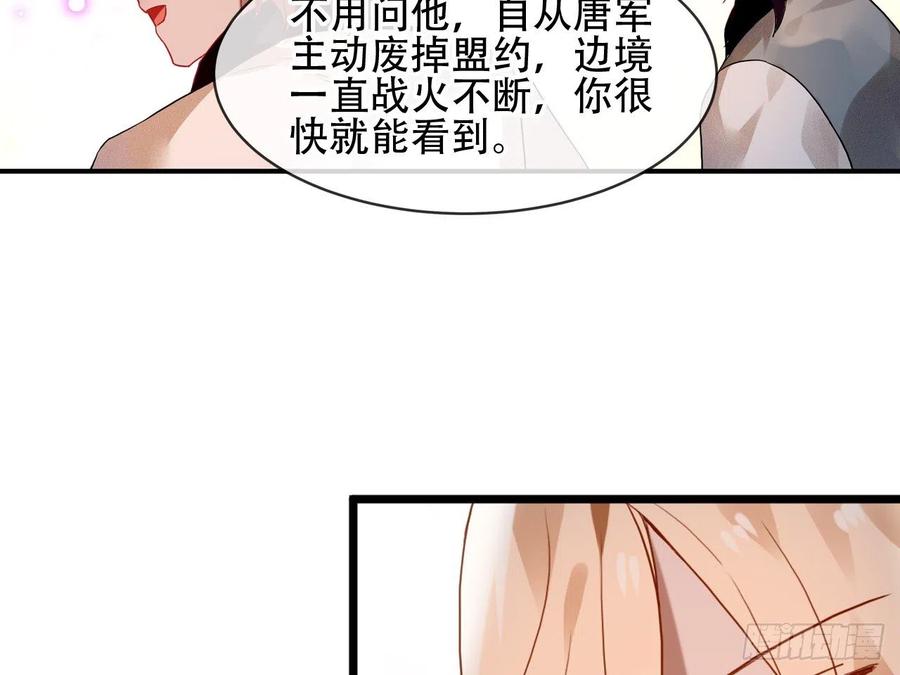 《浮云半书》亡羊补牢（二） 第38页