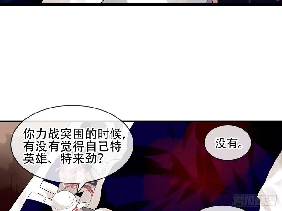 《浮云半书》亡羊补牢（二） 第36页