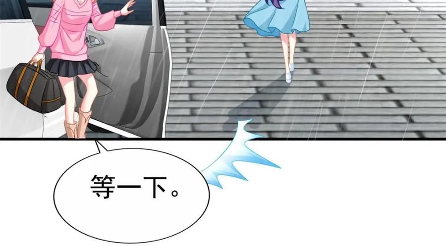 《我家影后超甜哒》70 霍雨溪彻底认输 第59页