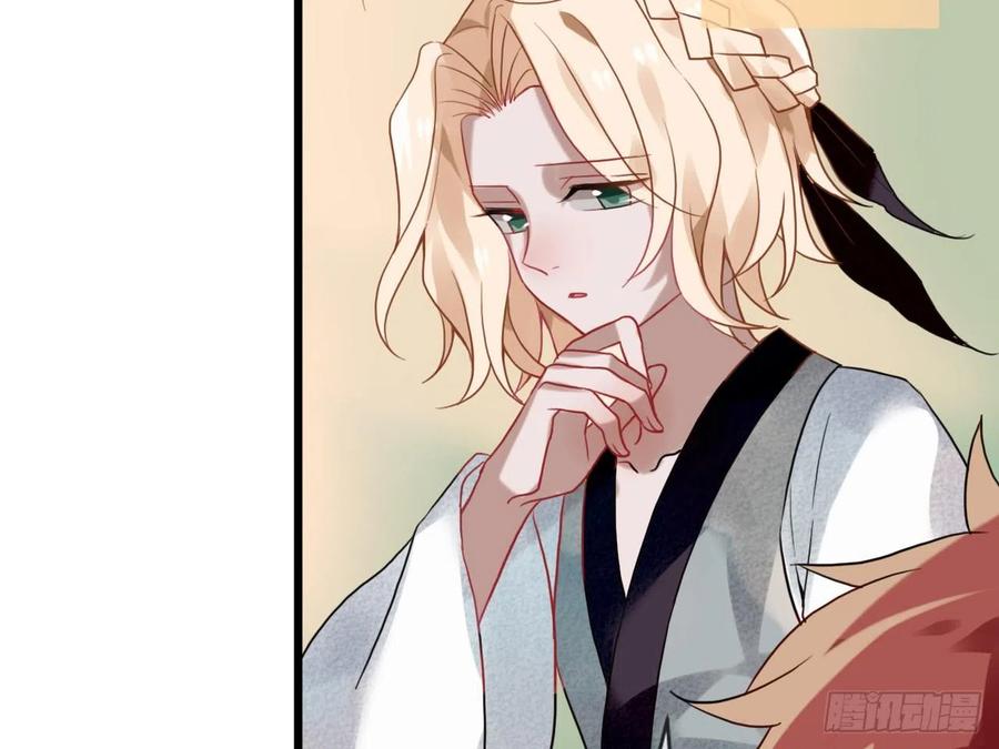 《浮云半书》亡羊补牢（二） 第9页