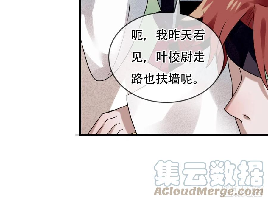 《浮云半书》亡羊补牢（二） 第10页