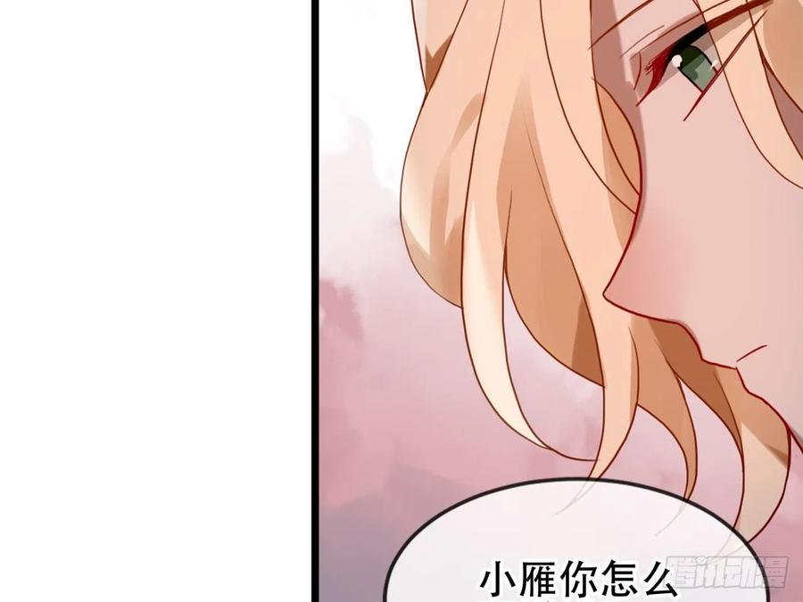 《浮云半书》亡羊补牢（二） 第39页