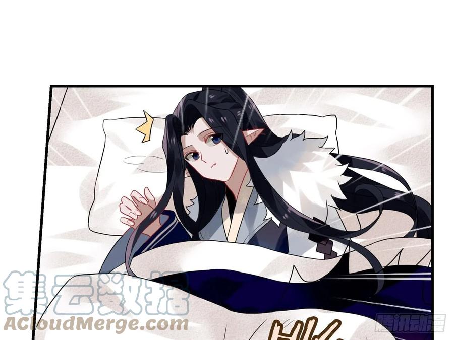 《浮云半书》亡羊补牢（二） 第25页