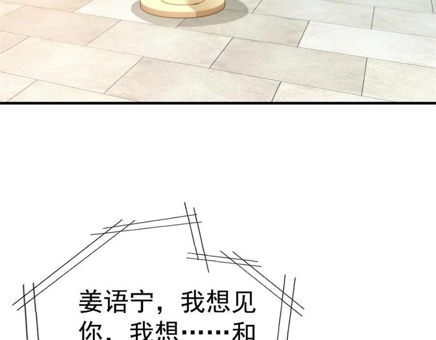 《我家影后超甜哒》70 霍雨溪彻底认输 第39页