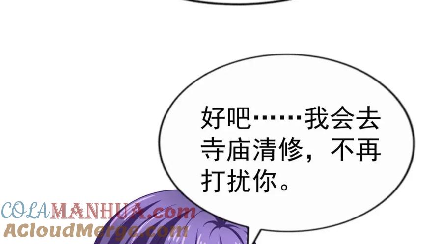 《我家影后超甜哒》70 霍雨溪彻底认输 第49页