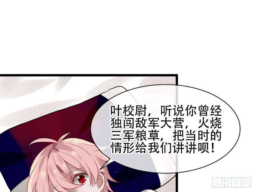 《浮云半书》亡羊补牢（二） 第32页