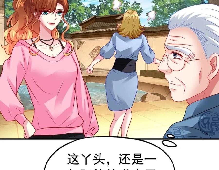 《我家影后超甜哒》71 新经纪人 第80页