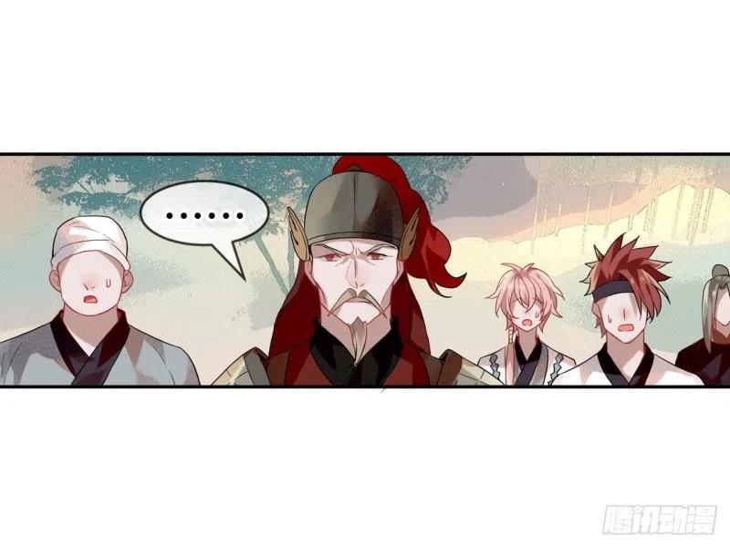 《浮云半书》亡羊补牢（三） 第34页