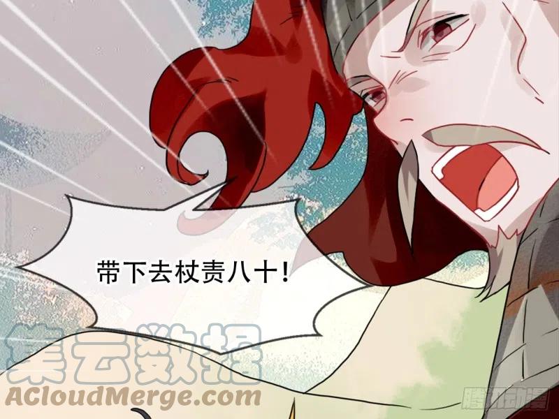 《浮云半书》亡羊补牢（三） 第25页
