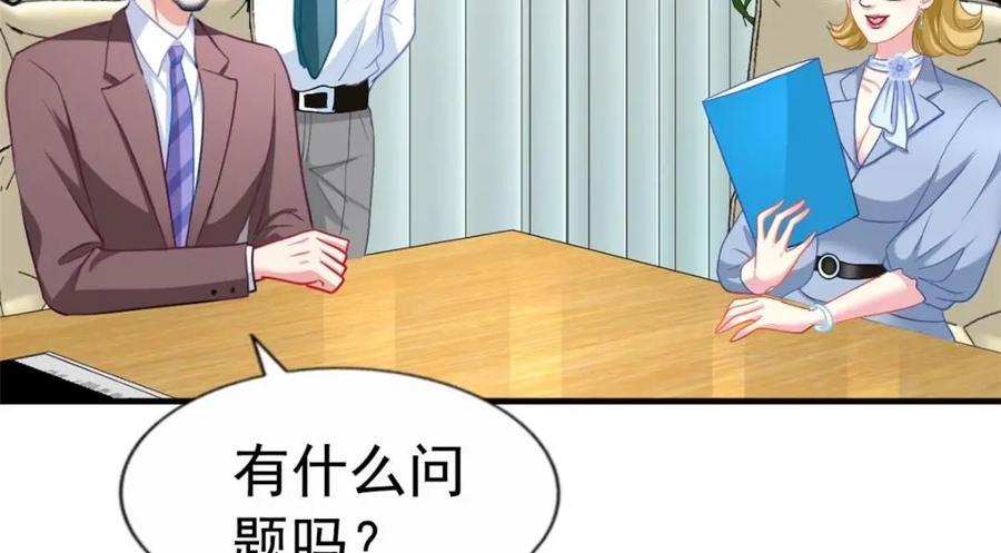 《我家影后超甜哒》71 新经纪人 第11页