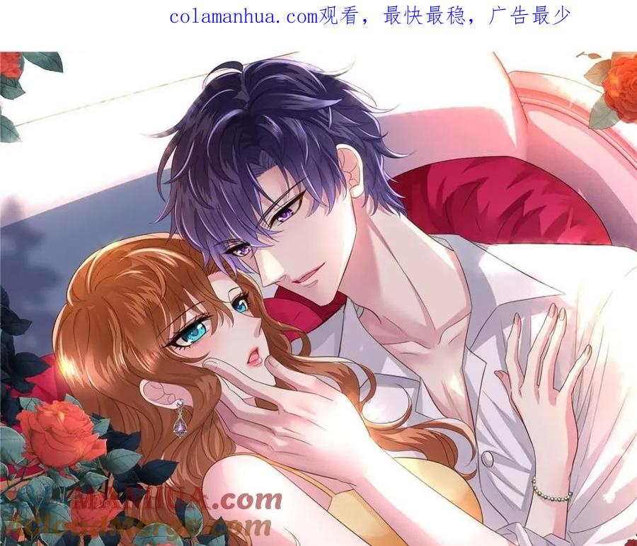 《我家影后超甜哒》71 新经纪人 第1页