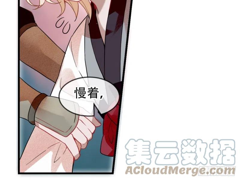 《浮云半书》亡羊补牢（三） 第29页