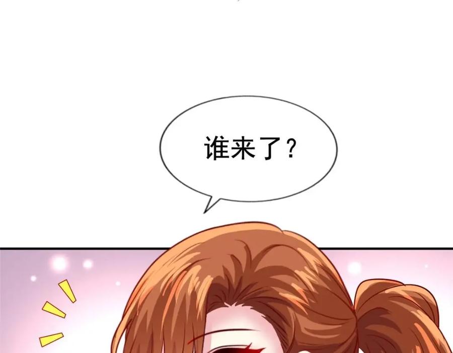 《我家影后超甜哒》71 新经纪人 第38页