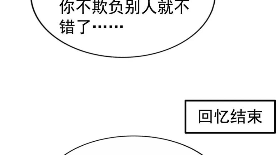 《我家影后超甜哒》71 新经纪人 第51页