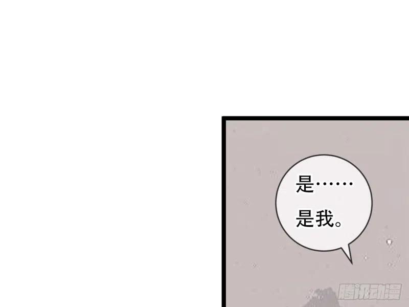 《浮云半书》亡羊补牢（三） 第20页
