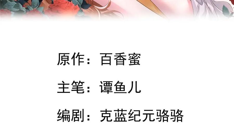 《我家影后超甜哒》71 新经纪人 第2页