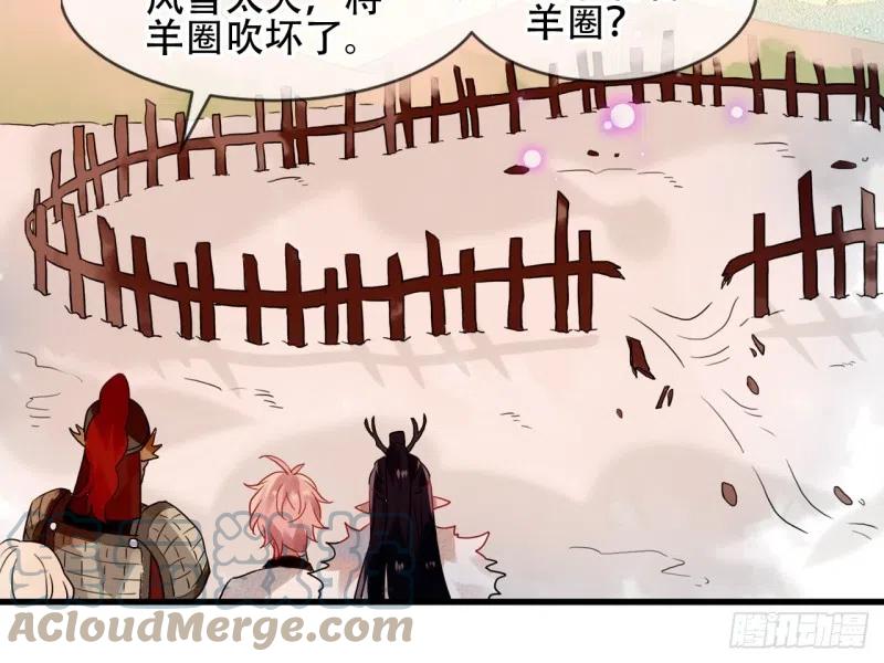 《浮云半书》亡羊补牢（三） 第19页