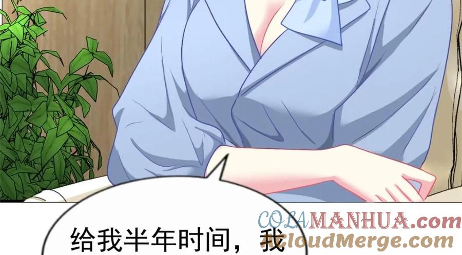 《我家影后超甜哒》71 新经纪人 第19页