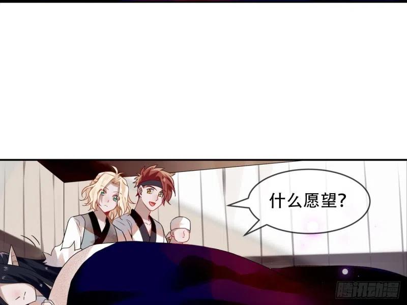 《浮云半书》亡羊补牢（三） 第8页
