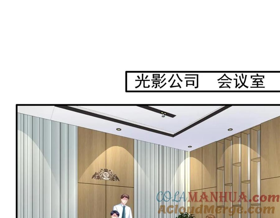 《我家影后超甜哒》71 新经纪人 第4页