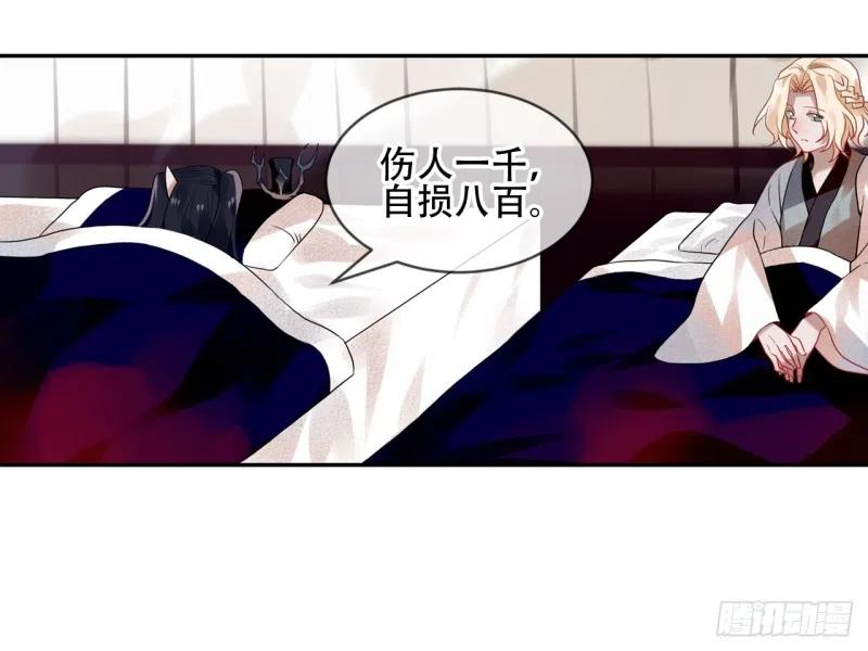 《浮云半书》亡羊补牢（三） 第6页