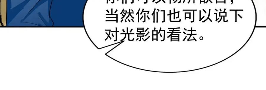 《我家影后超甜哒》71 新经纪人 第9页
