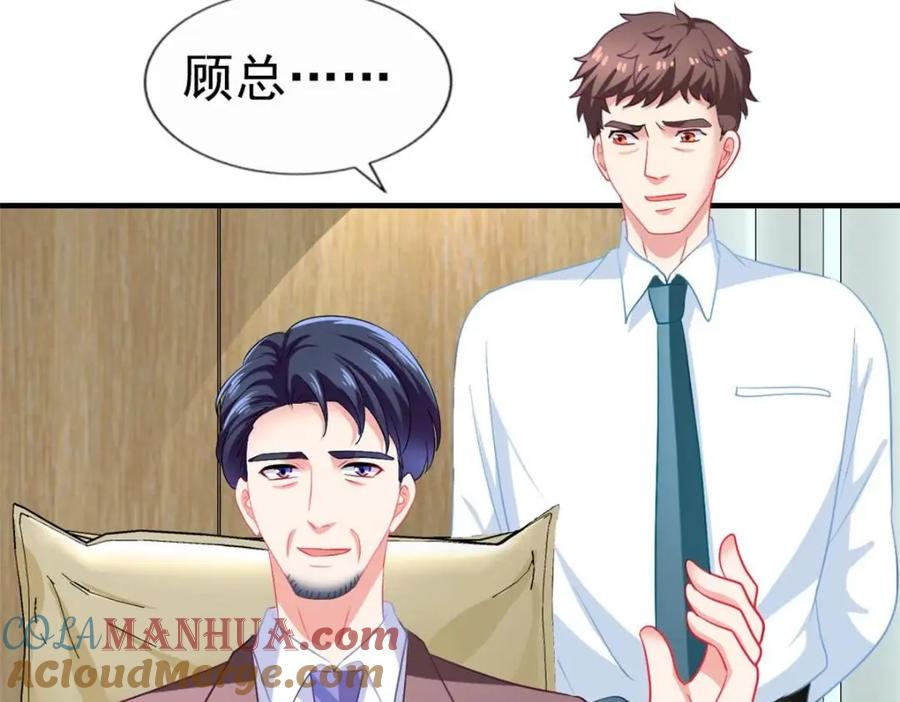 《我家影后超甜哒》71 新经纪人 第16页