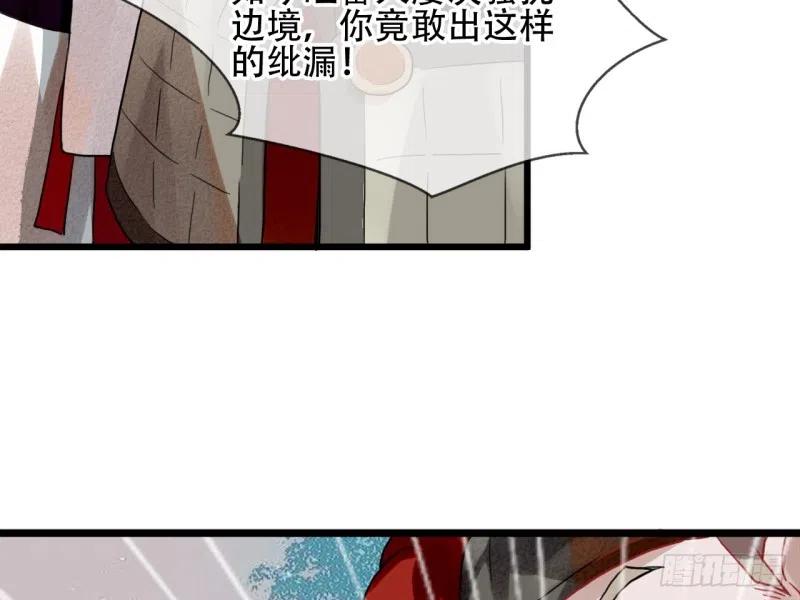《浮云半书》亡羊补牢（三） 第24页