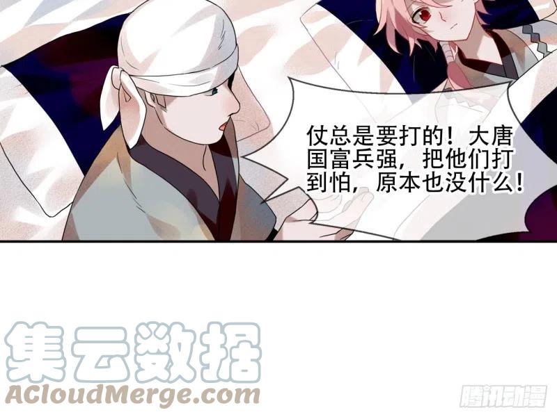 《浮云半书》亡羊补牢（三） 第5页