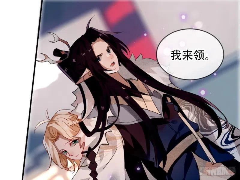 《浮云半书》亡羊补牢（三） 第32页