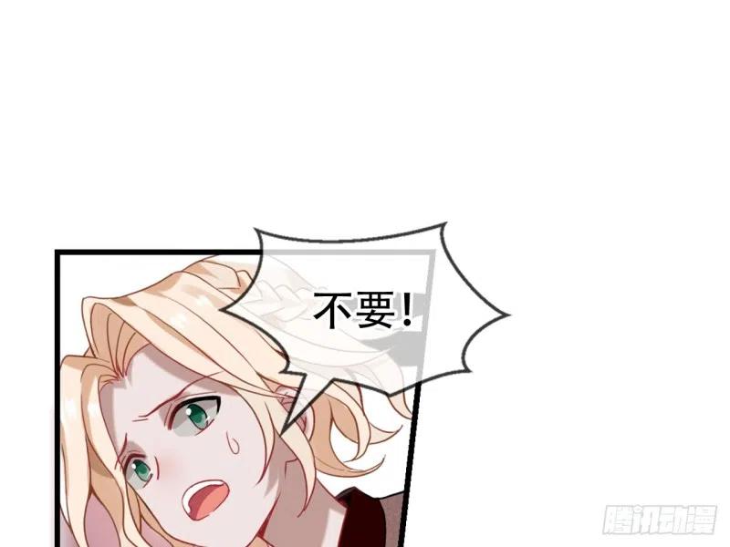 《浮云半书》亡羊补牢（三） 第28页
