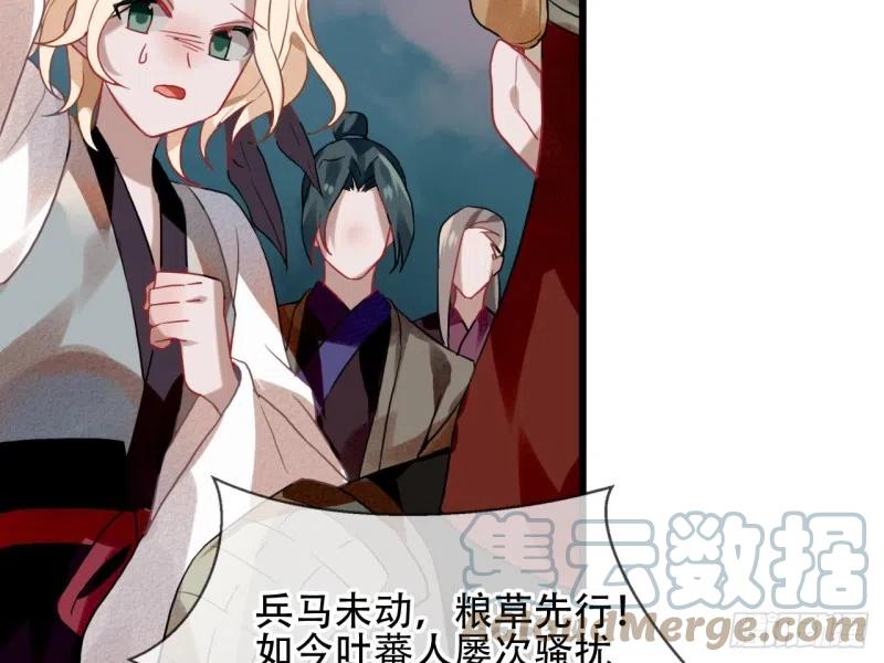 《浮云半书》亡羊补牢（三） 第23页