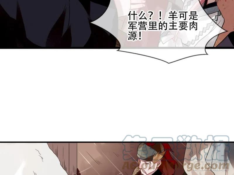 《浮云半书》亡羊补牢（三） 第17页