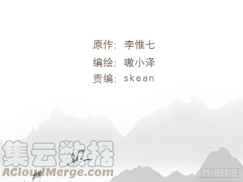 《浮云半书》亡羊补牢（三） 第3页