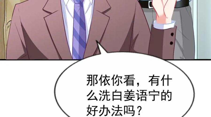 《我家影后超甜哒》71 新经纪人 第17页