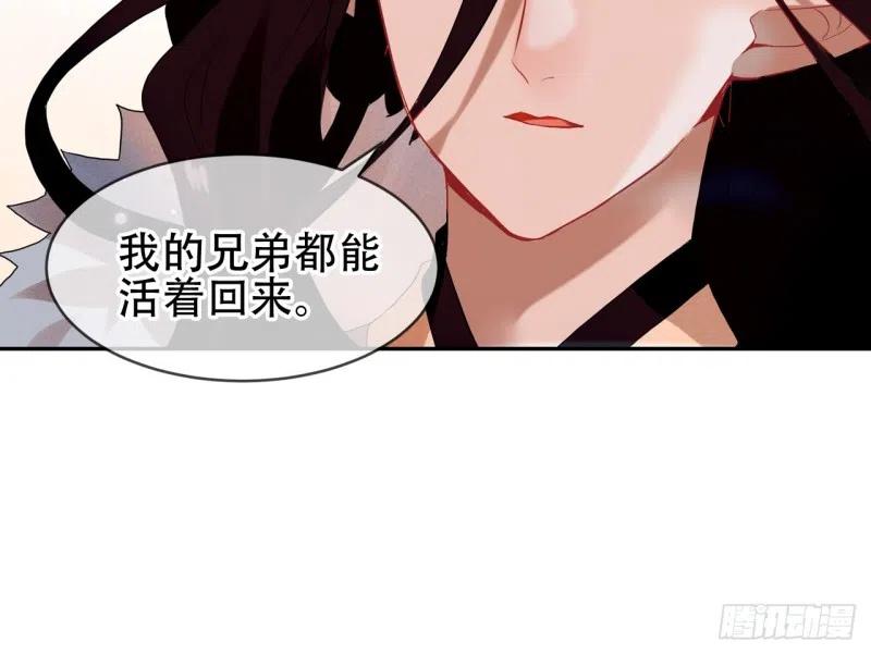 《浮云半书》亡羊补牢（三） 第10页