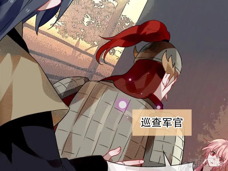 《浮云半书》亡羊补牢（三） 第16页