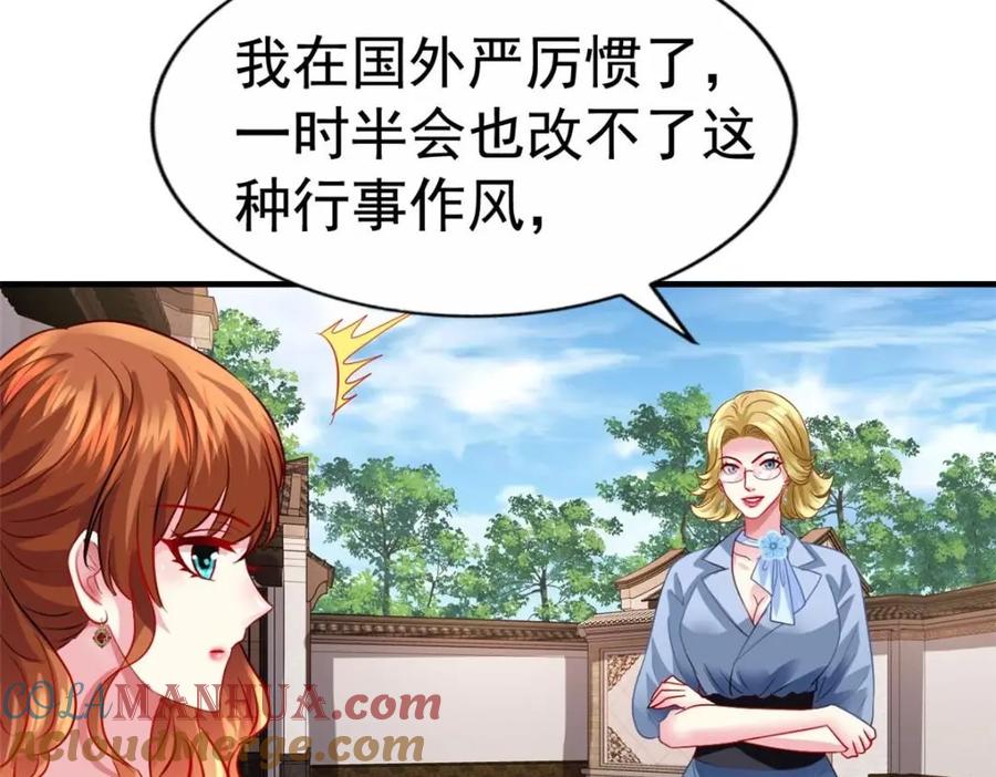 《我家影后超甜哒》71 新经纪人 第52页