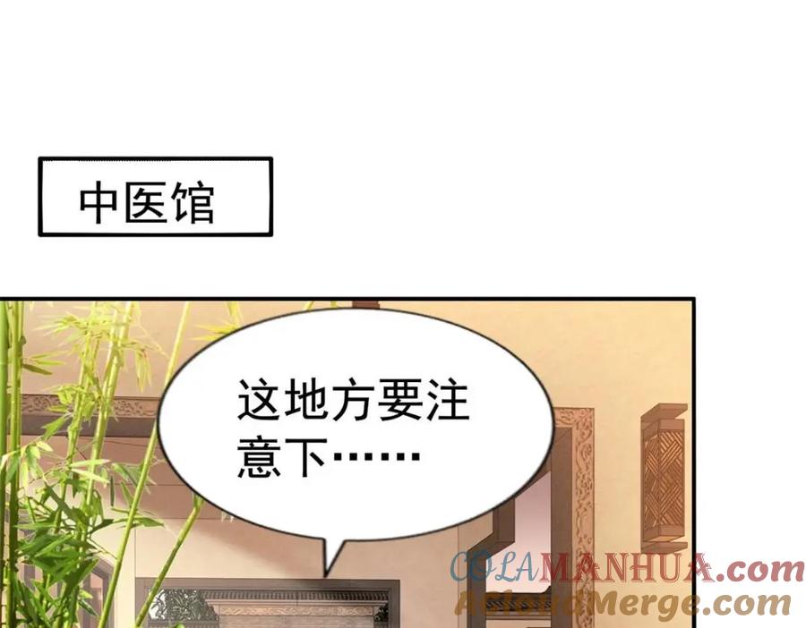 《我家影后超甜哒》71 新经纪人 第34页