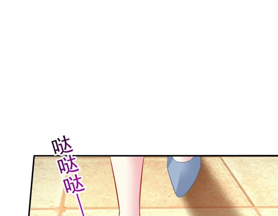 《我家影后超甜哒》71 新经纪人 第36页