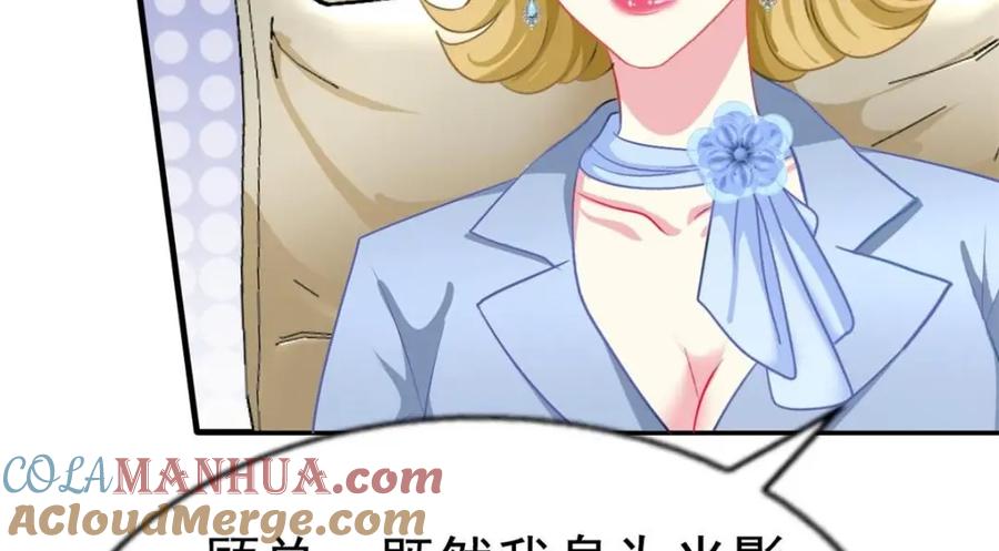 《我家影后超甜哒》71 新经纪人 第25页