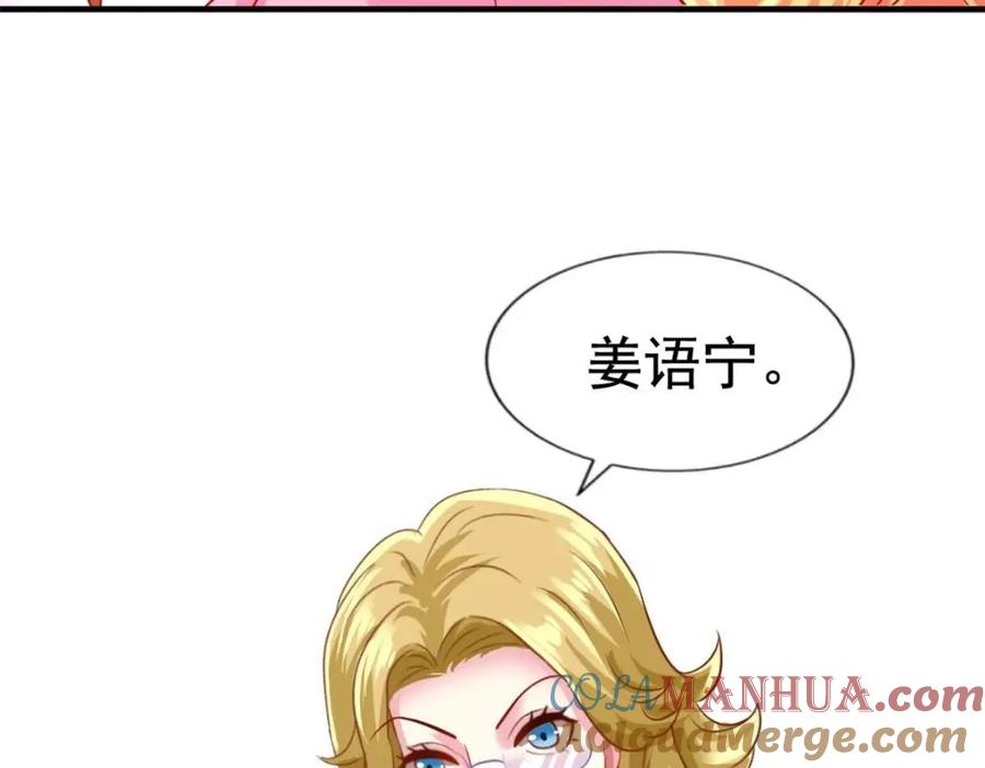 《我家影后超甜哒》71 新经纪人 第40页